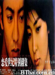 恋爱世纪SP Love Generation SP (1970)  BT磁力 迅雷网盘下载