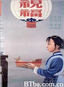 祝福 (1970)  BT磁力 迅雷网盘下载