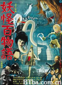 妖怪百物语 (1968)  BT磁力 迅雷网盘下载