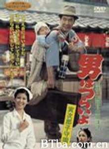 寅次郎的故事14：寅次郎摇篮曲 男人之苦：摇篮曲 Tora San's Lullaby (1974)  BT磁力 迅雷网盘下载
