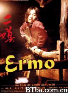 二嫫 Ermo (1994)  BT磁力 迅雷网盘下载