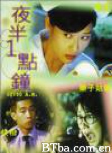 夜半一点钟 01:00 A.M. (1995)  BT磁力 迅雷网盘下载