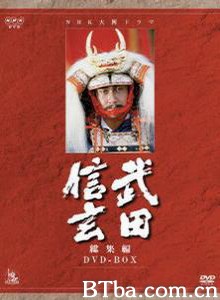 武田信玄 shingen takeda (1988)  BT磁力 迅雷网盘下载