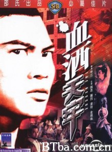 血洒天牢 The Rescue (1971)  BT磁力 迅雷网盘下载