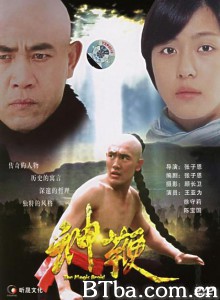 神鞭/The Magic Braid-720p|1080p高清bt种子下载
