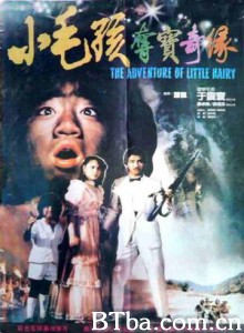 小毛孩夺宝奇缘 Adventure of a little savage (1970)  BT磁力 迅雷网盘下载