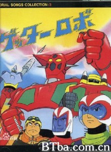 盖塔机器人 Getter Robo 三一万能侠 (1974)  BT磁力 迅雷网盘下载