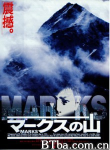 马克斯之山 Marks 不思議人吃人事件 (1995)  BT磁力 迅雷网盘下载