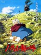 哈尔的移动城堡/呼啸山城/霍尔的移动城堡
