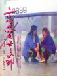 恋爱季节/Kiss Me Goodbye