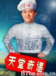 天堂奇遇 (1970)  BT磁力 迅雷网盘下载