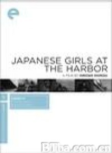 港口的日本姑娘/港口的日本女孩-720p|1080p高清bt种子下载