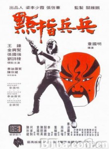 点指兵兵 Cops And Robbers (1979) 1080P/720P BT磁力 迅雷网盘下载