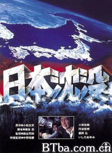 日本沉没 (1973)  BT磁力 迅雷网盘下载