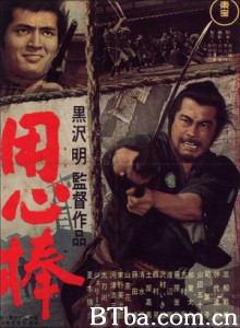 用心棒/大镖客/保镖/Yojimbo