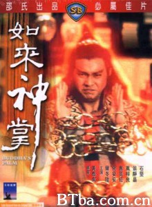 如来神掌 Buddha's.Palm (1982) 720P BT磁力 迅雷网盘下载