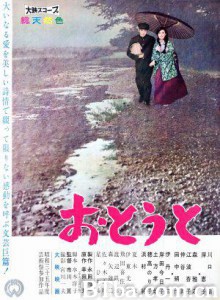 弟弟 兄弟 Otôto (1960)  BT磁力 迅雷网盘下载
