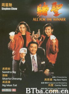 赌圣 All for the Winner (1990) 720P BT磁力 迅雷网盘下载