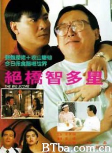 龙虎大老千 Jue qiao zhi duo xing (1970)  BT磁力 迅雷网盘下载
