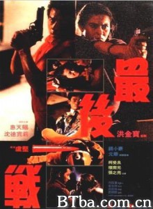 最后一战 The Final Test (1987) 720P BT磁力 迅雷网盘下载