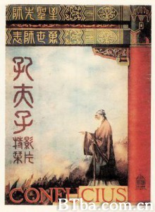 孔夫子 Confucius Master Kung (1940)  BT磁力 迅雷网盘下载