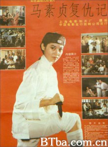 马素贞复仇记 (1970)  BT磁力 迅雷网盘下载