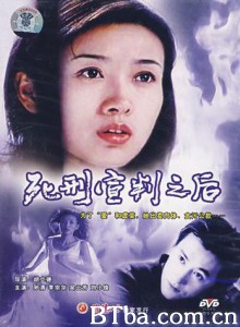 死刑宣判之后 (1970)  BT磁力 迅雷网盘下载
