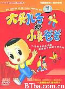 大头儿子和小头爸爸 Simon Sucks (1970)  BT磁力 迅雷网盘下载