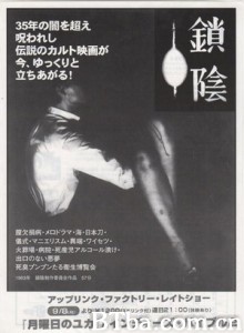 鎖陰/The Blocked Vagina-720p|1080p高清bt种子下载