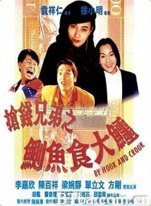 起尾注/抢钱兄弟之鲗鱼食大鳄-720p|1080p高清bt种子下载