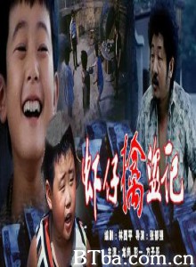 虾仔擒盗记 (1970)  BT磁力 迅雷网盘下载
