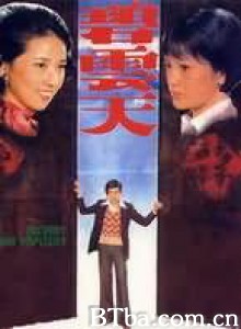 碧云天 Posterity and Perplexity (1976)  BT磁力 迅雷网盘下载