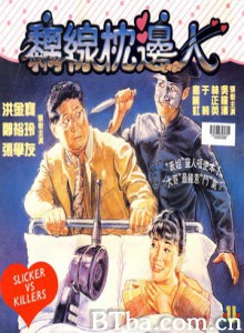 黐线枕边人/离线枕边人/Chi xian zhen bian ren-720p|1080p高清bt种子下载