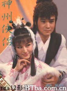 神州侠侣 (1970)  BT磁力 迅雷网盘下载