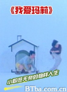 我爱玛莉/I Love Mary-720p|1080p高清bt种子下载