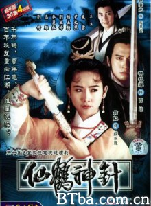 92仙鹤神针 Mythical Crane and Magical Needle (1970)  BT磁力 迅雷网盘下载