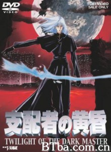 支配者的黄昏 Twilight of the Dark Master (1998)  BT磁力 迅雷网盘下载