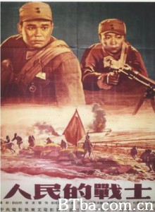 人民的战士 People’s Soldiers (1970)  BT磁力 迅雷网盘下载