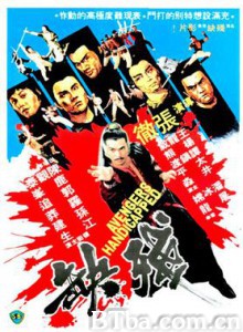 残缺 Crippled Avengers (1978) 720P BT磁力 迅雷网盘下载