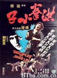 洪拳小子 Disciples Of Shaolin (1975) 720P BT磁力 迅雷网盘下载