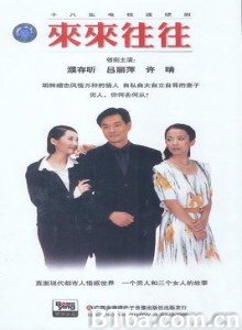 来来往往 (1970)  BT磁力 迅雷网盘下载