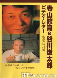 录像信 (1970)  BT磁力 迅雷网盘下载