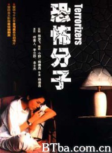 恐怖分子 Kyofu bunshi The Terroriser (1986) 1080P/720P BT磁力 迅雷网盘下载