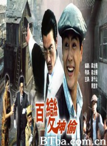 百变神偷 (1970)  BT磁力 迅雷网盘下载