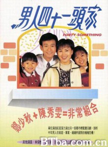 男人四十一头家 (1970)  BT磁力 迅雷网盘下载