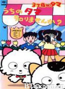 猫狗宠物街第二季/Tama and Friends 2-720p|1080p高清bt种子下载