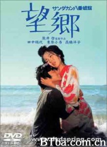 望乡 山打根八号娼馆 Sandakan hachibanshokan bohkyo (1974) 720P BT磁力 迅雷网盘下载