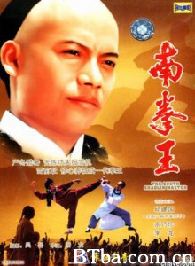 南拳王 Nan quan wang zhi qi zhuang shan he Red Dragons of Shaolin (1984) 1080P BT磁力 迅雷网盘下载