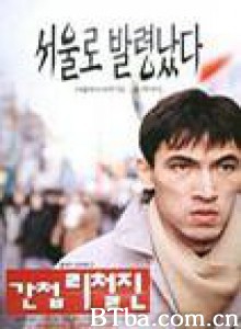 间谍李哲镇 The Spy (1999)  BT磁力 迅雷网盘下载