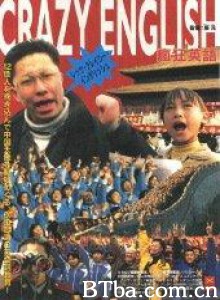 疯狂英语 Crazy English (1999)  BT磁力 迅雷网盘下载